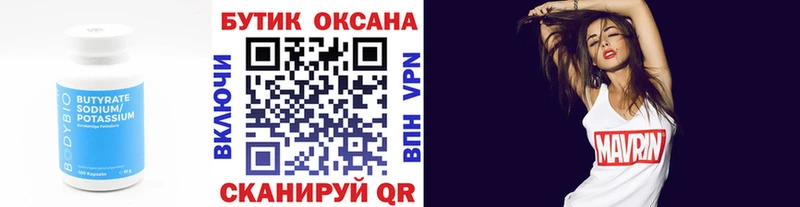 Купить закладки  Осинники  БУТИРАТ GHB 