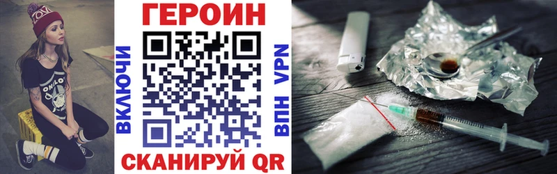 Героин Афган  Купить где  Осинники 
