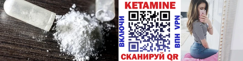 Купить где  Осинники  КЕТАМИН VHQ 