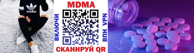 MDMA кристаллы  Купить закладки  Осинники 