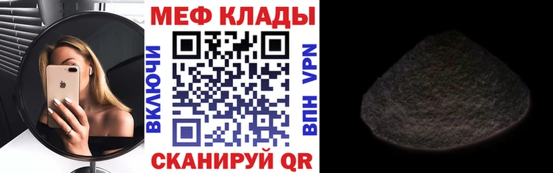 МЯУ-МЯУ mephedrone  Осинники 