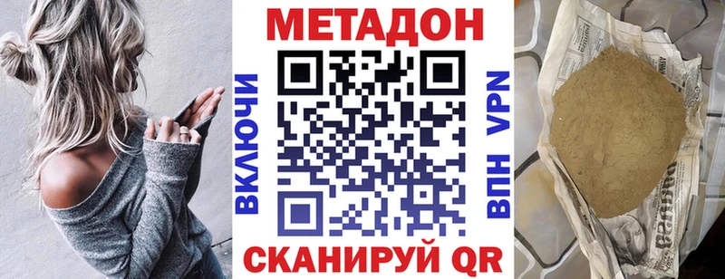 МЕТАДОН VHQ  Купить  Осинники 