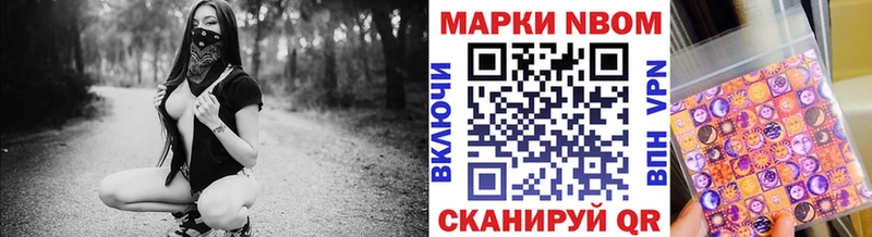 Купить закладки  Осинники  Марки N-bome 1,8мг 
